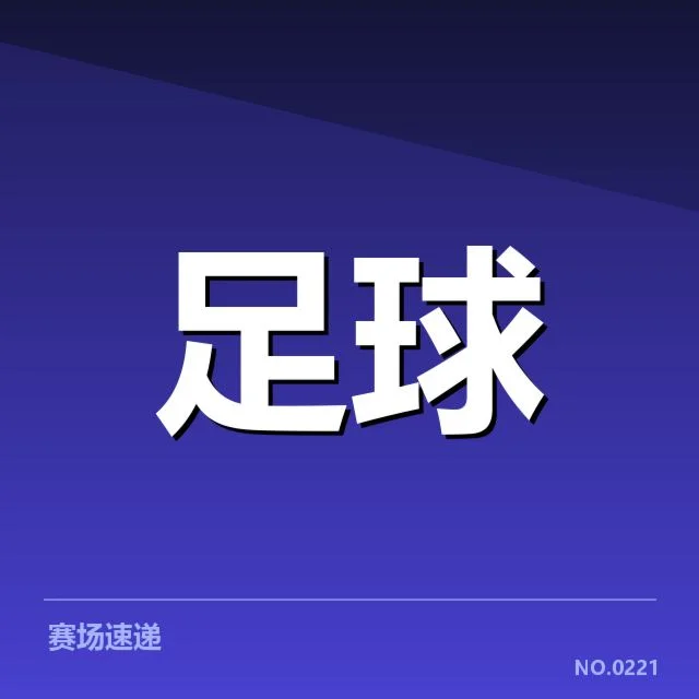 法甲转会市场动向背后，哪些球队布局引发关注