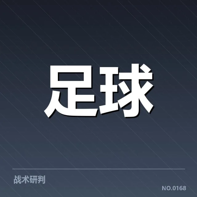 英格兰足总杯教练变动:球队未来走向如何演变