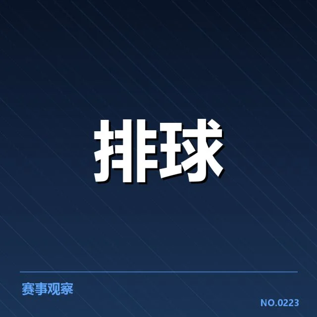 福建女排已确认赛事与阵容情况