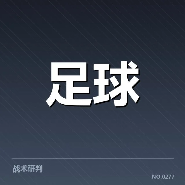 亚足联冠军联赛历史交锋:豪强对决有何深层次变化