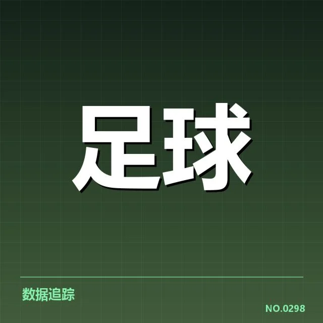 历史交锋中已确认的关键数据